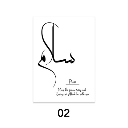 Black and White Minimalist Islamic Quran Calligraphy Printed Posters on Canvas Decorative Painting Picture for Living Room Decor