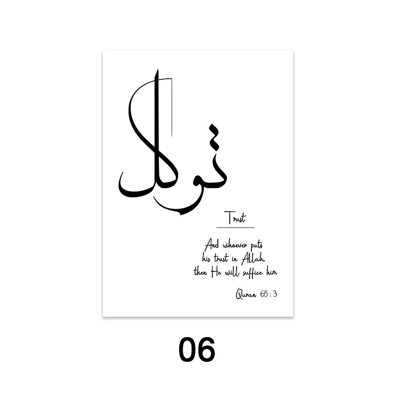 Black and White Minimalist Islamic Quran Calligraphy Printed Posters on Canvas Decorative Painting Picture for Living Room Decor