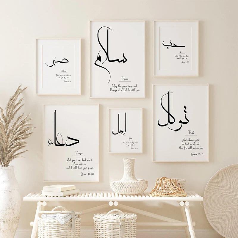 Black and White Minimalist Islamic Quran Calligraphy Printed Posters on Canvas Decorative Painting Picture for Living Room Decor