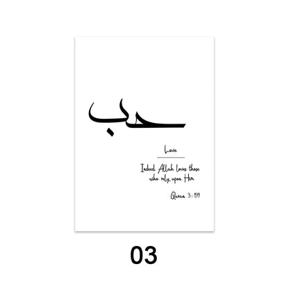 Black and White Minimalist Islamic Quran Calligraphy Printed Posters on Canvas Decorative Painting Picture for Living Room Decor