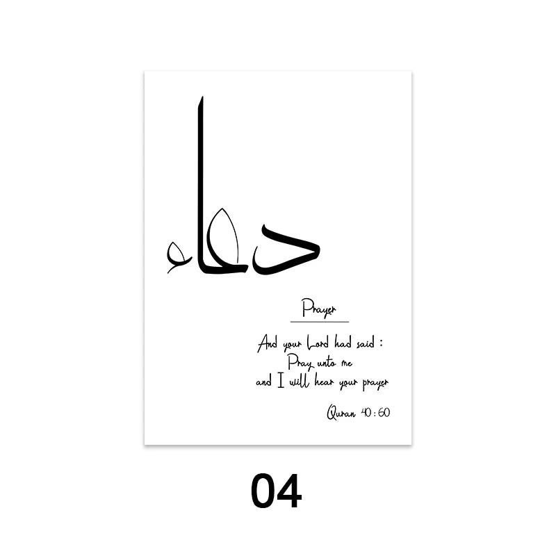 Black and White Minimalist Islamic Quran Calligraphy Printed Posters on Canvas Decorative Painting Picture for Living Room Decor