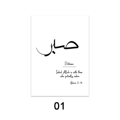 Black and White Minimalist Islamic Quran Calligraphy Printed Posters on Canvas Decorative Painting Picture for Living Room Decor