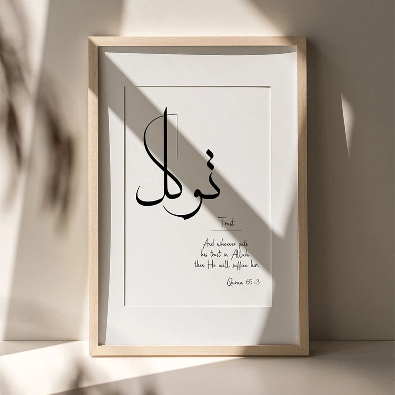 Black and White Minimalist Islamic Quran Calligraphy Printed Posters on Canvas Decorative Painting Picture for Living Room Decor