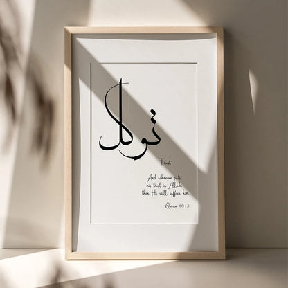 Black and White Minimalist Islamic Quran Calligraphy Printed Posters on Canvas Decorative Painting Picture for Living Room Decor